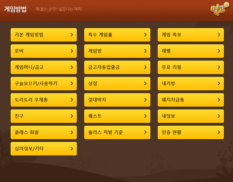 피망 맞고 바로가기