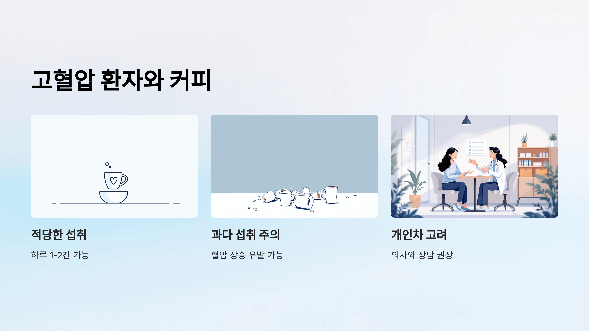 고혈압과 관련된 사진입니다.