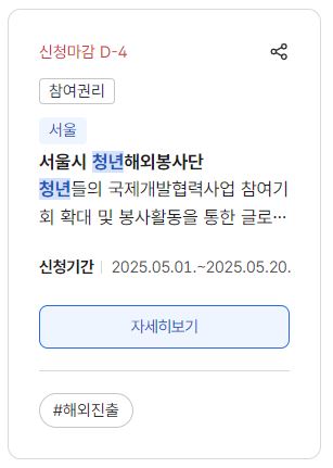 청년여행 지원 제도