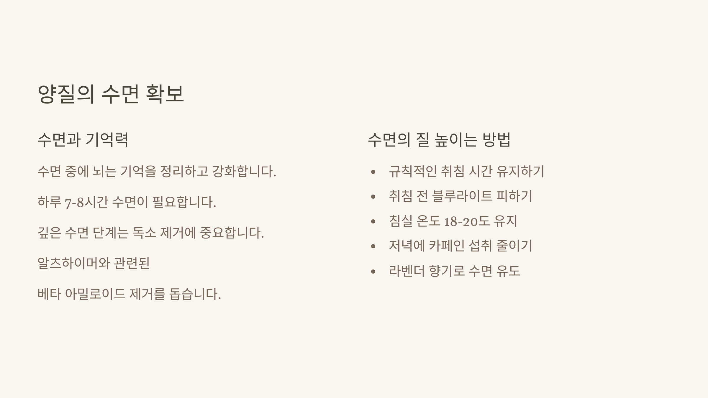 중년 치매 예방을 위한 자연요법의 힘