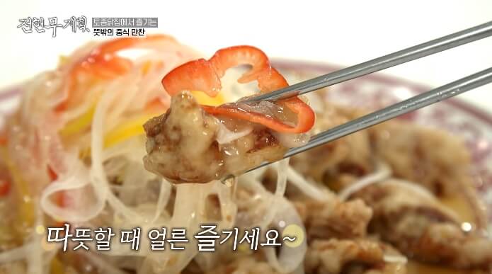 속초-탕수육