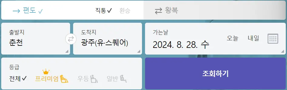 춘천 고속버스 터미널 시간표 고속버스 예매