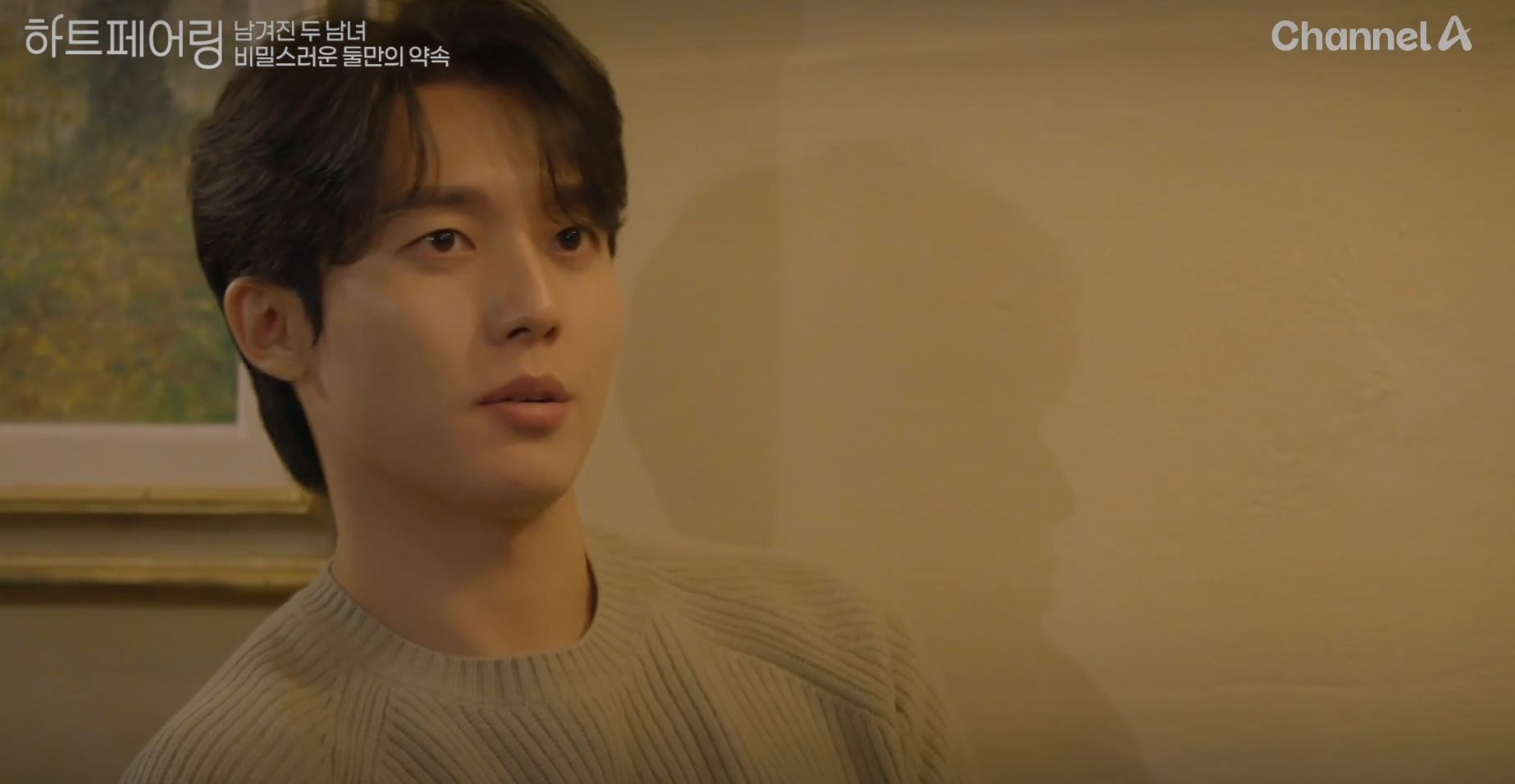 하트페어링 출연자들의 직업과 매력 총정리