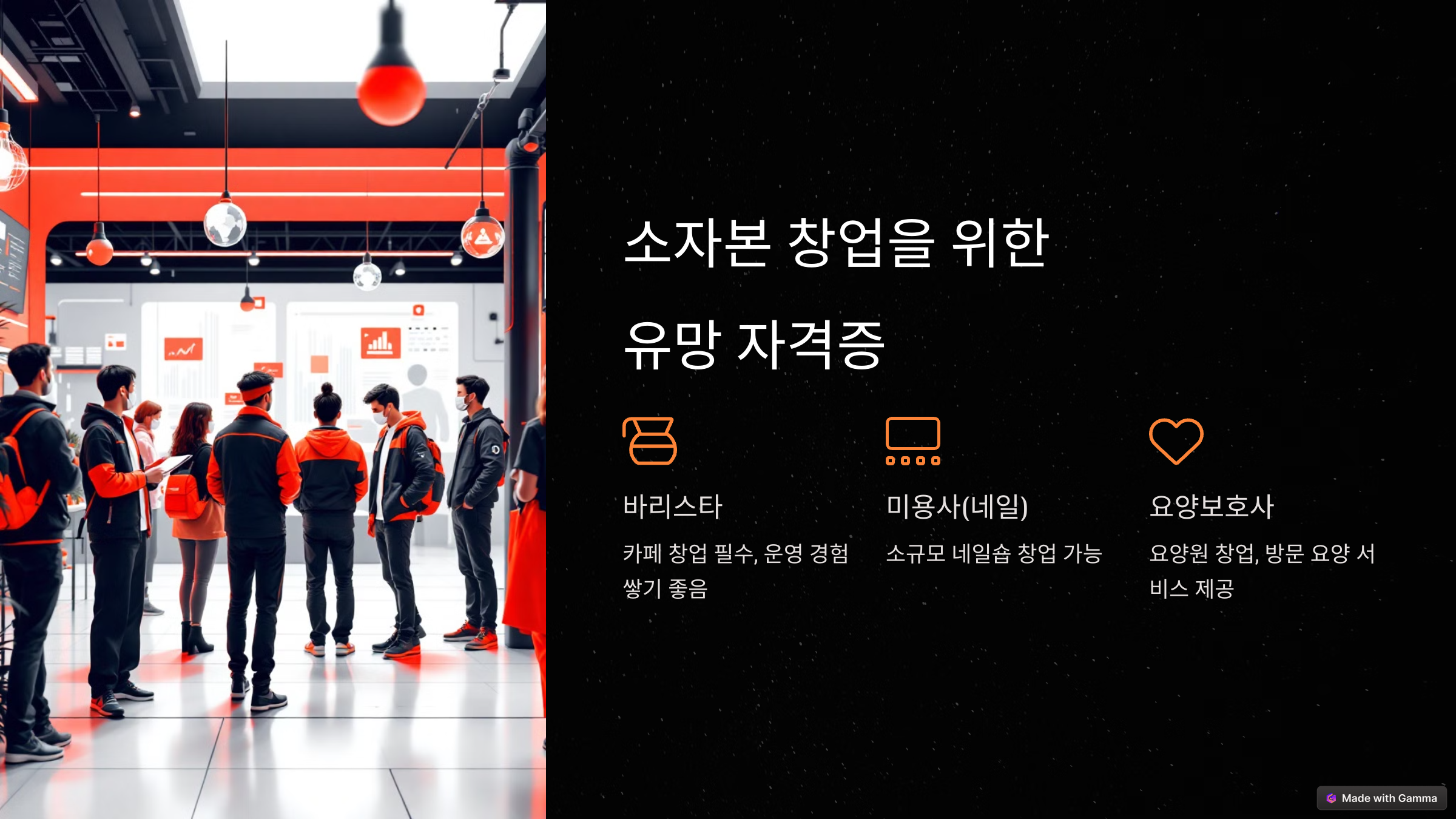 인생 2막을 위한 40대 자격증 추천! 5가지 취업부터 창업까지 한 방에!