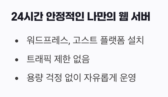 나만의 웹사이트와 블로그 운영하기