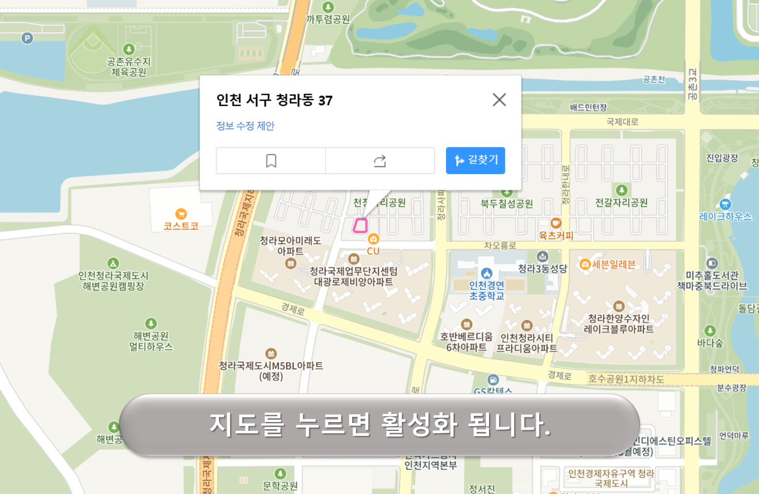 청라동 37 주차장