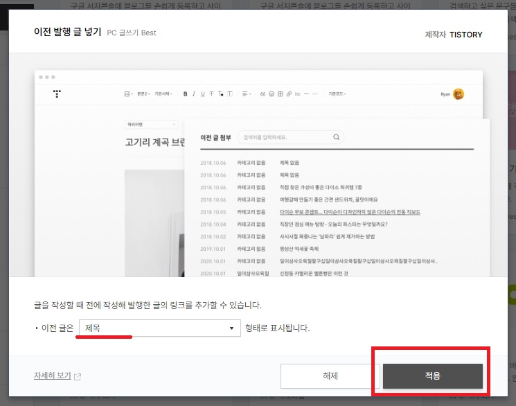 플러그인-적용하기