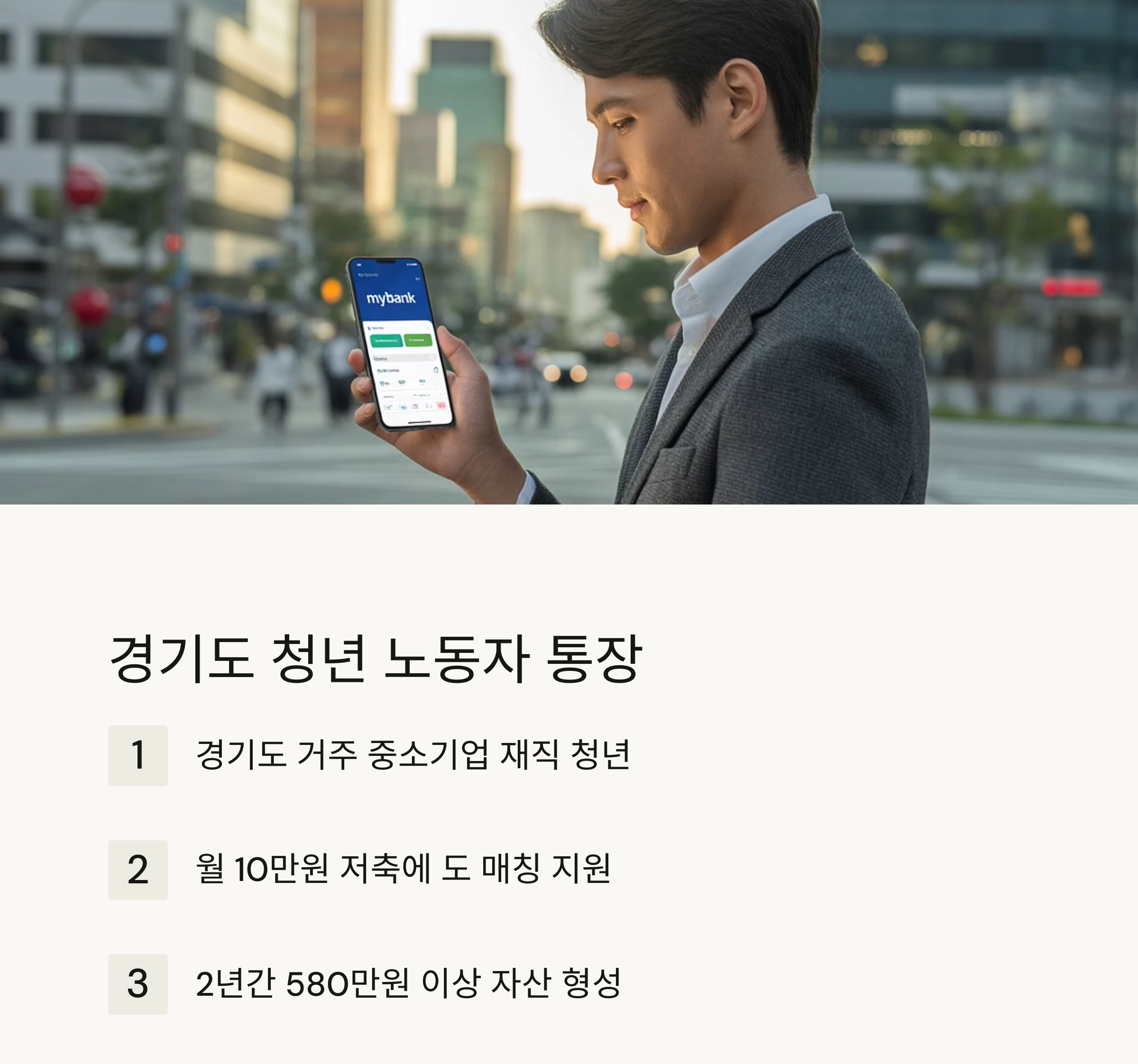 청년통장 혜택 비교, 어떤 통장이 유리할까?