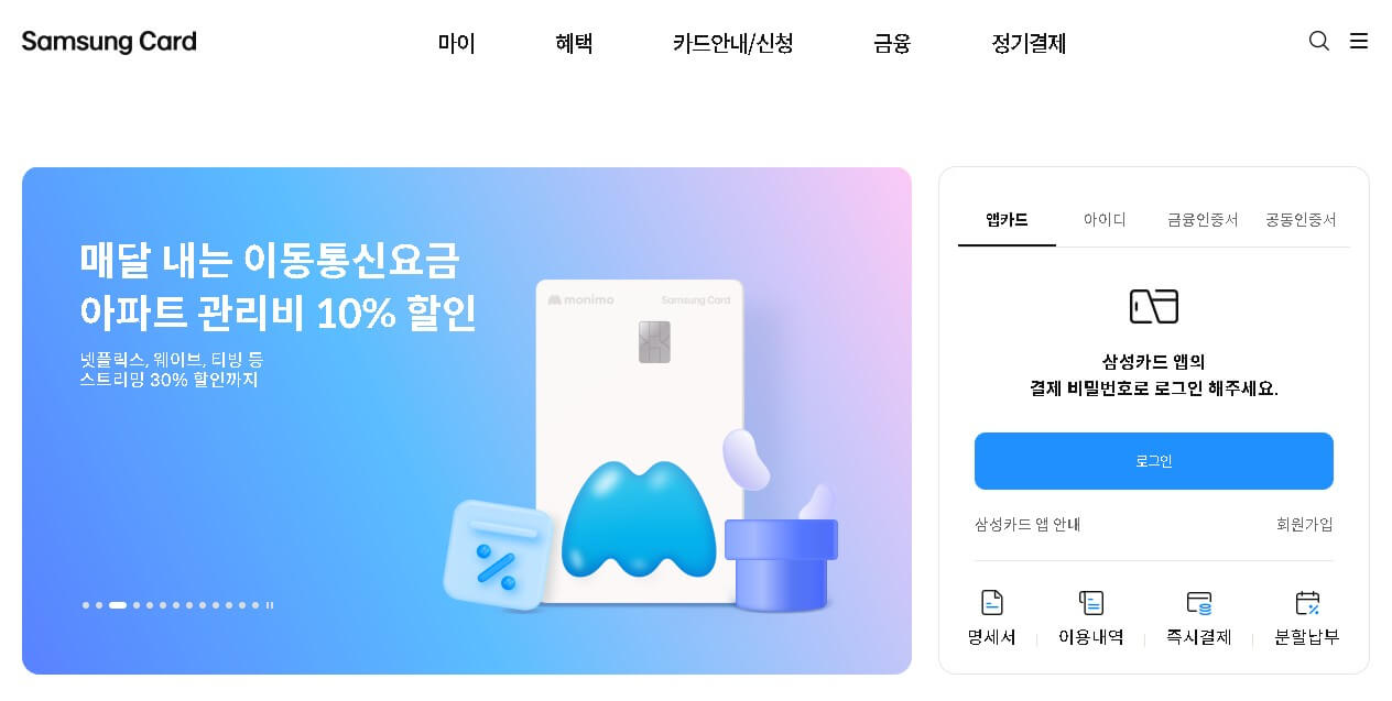 삼성카드 결제일별 이용기간(사용기간), 결제일 변경 까지 완벽 가이드!