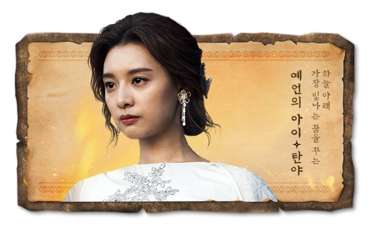 아스달 연대기 시즌1