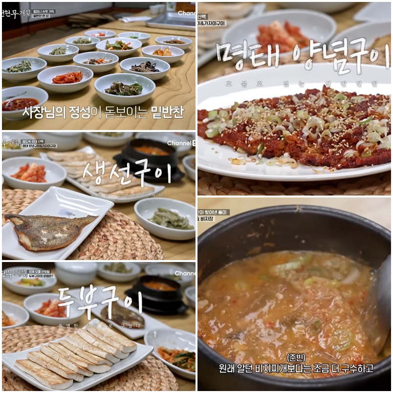 할매손두부집 상주