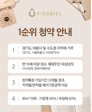 1순위 자격요건