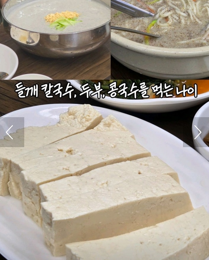 홍성-밥상-두부전골-오서산억새풀식당