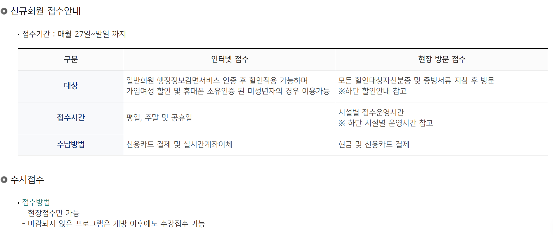 토요일, 일요일, 공휴일 자유수영 가능한 강남스포츠문화센터 수영장(성인 어린이 강습 등록, 주차, 수심, 유아풀, 시간표, 수강신청 가격)