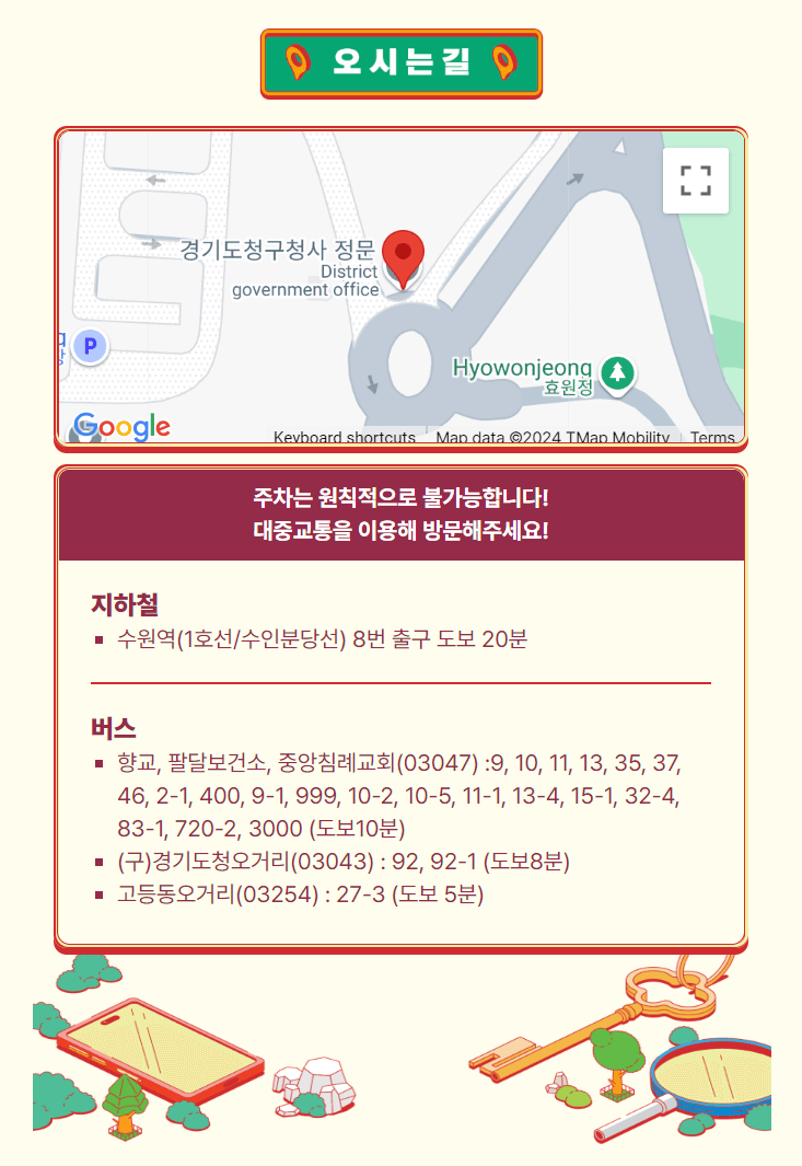 2024 리얼트레저페스티벌 