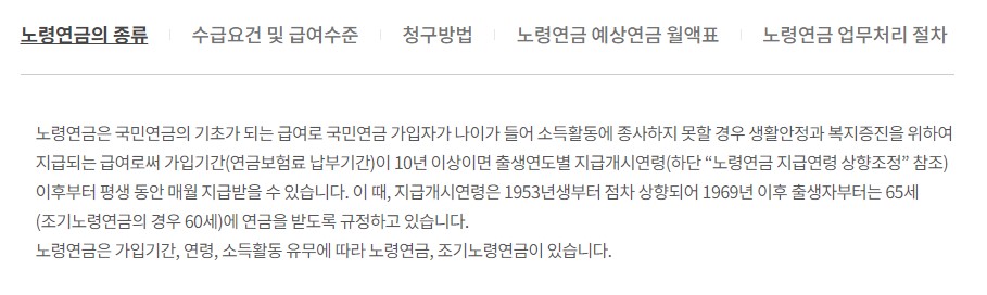 노령연금 수급자격 신청방법