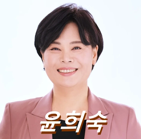 윤희숙 프로필 국회의원 선거이력 도서 재산 남편 이혼 고향 국민의힘 혁신위원장