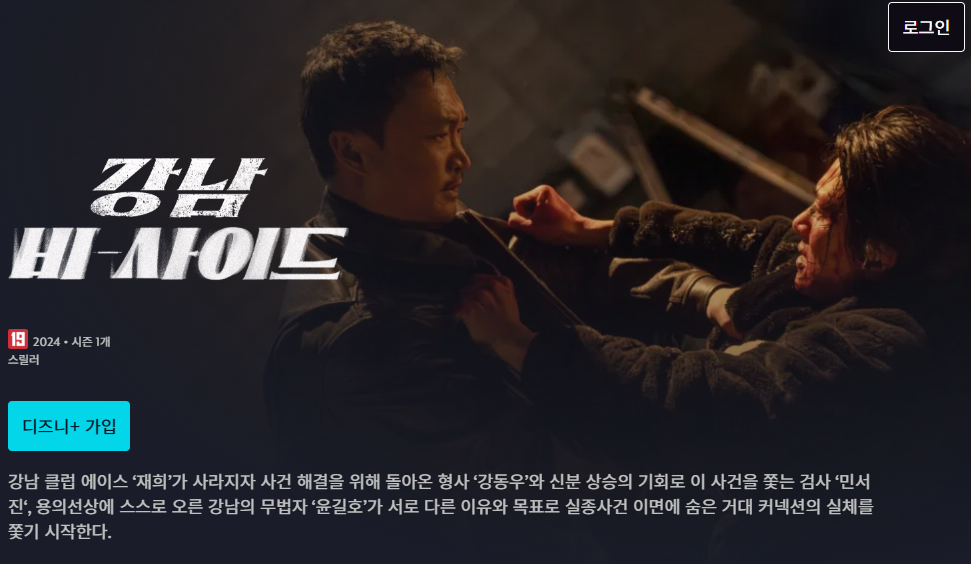강남 비사이드