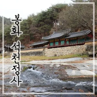 봉화 가볼만한곳 베스트10 현지인 추천 필수코스_37