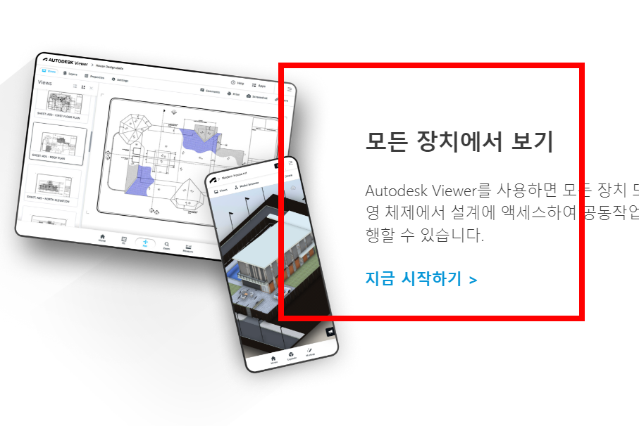 오토캐드 뷰어 기능