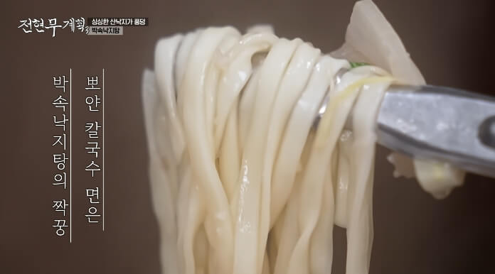 칼국수