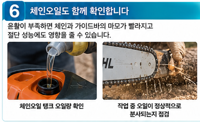 체인오일도 함께 확인합니다