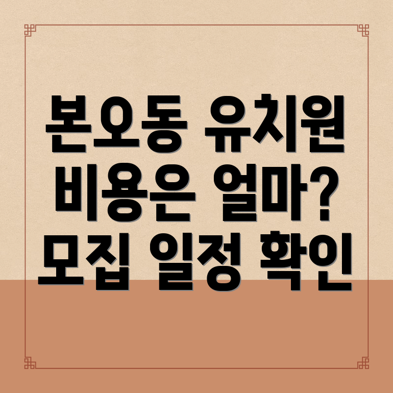 안산 유치원