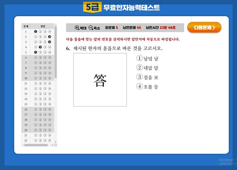 대한검정회