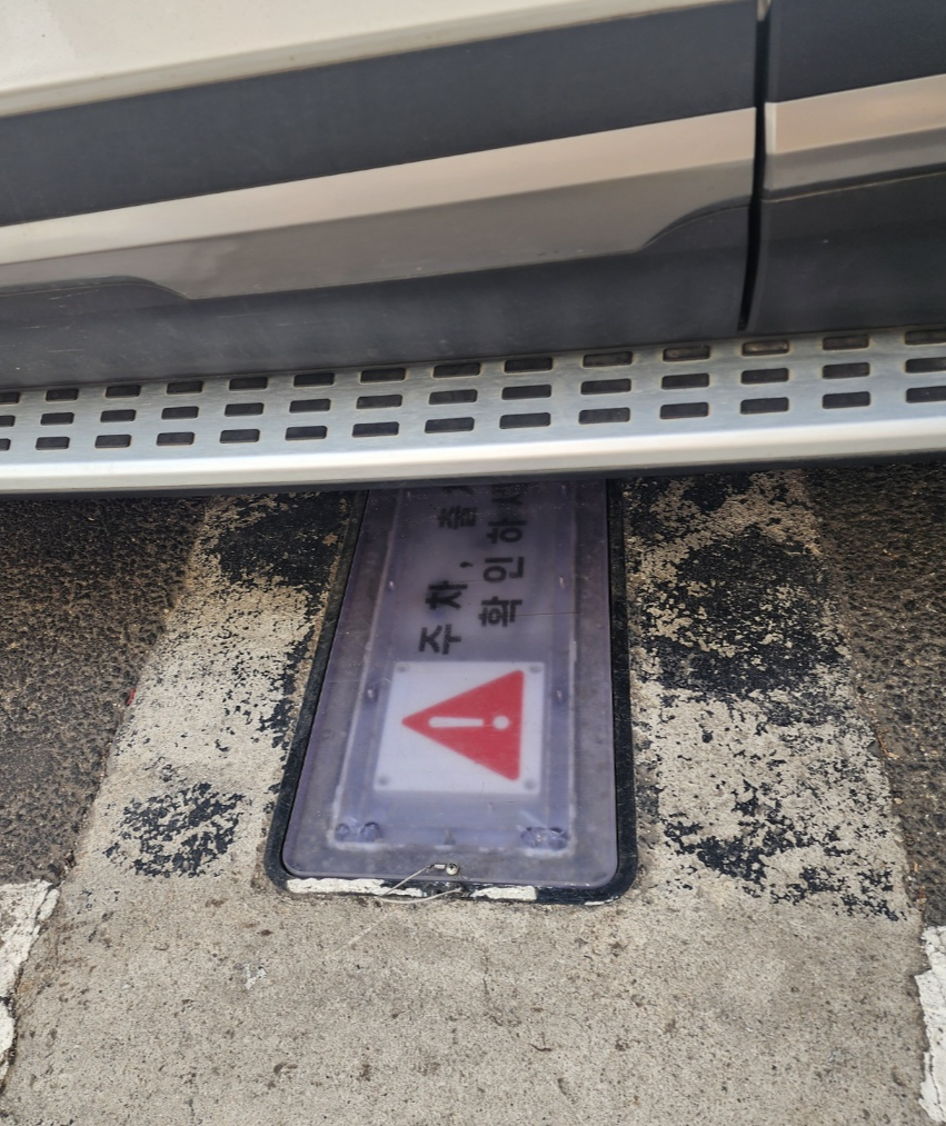 주차시 올라오는 안전바