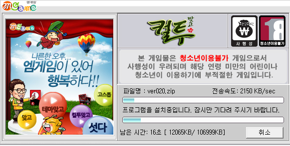 엠게임 신고스톱