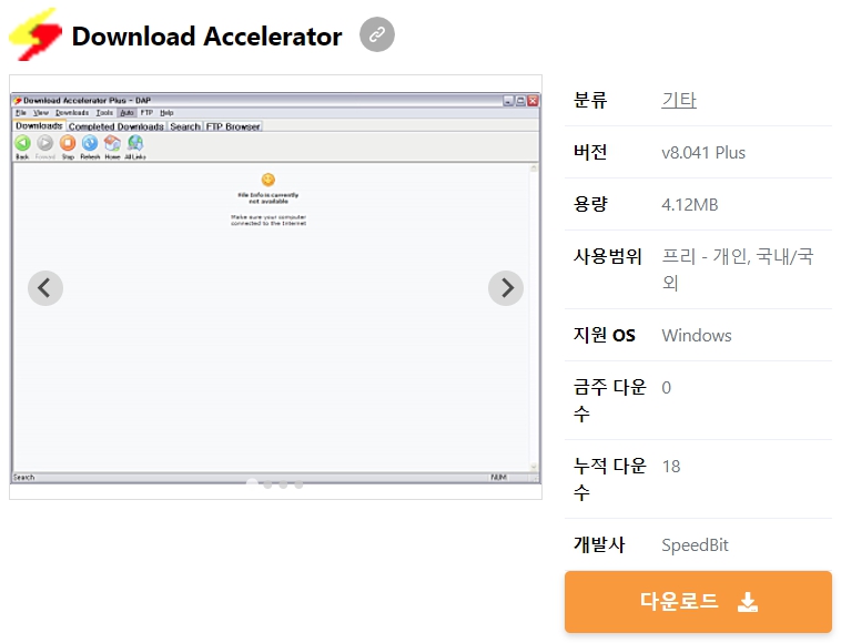 Download-Accelerator