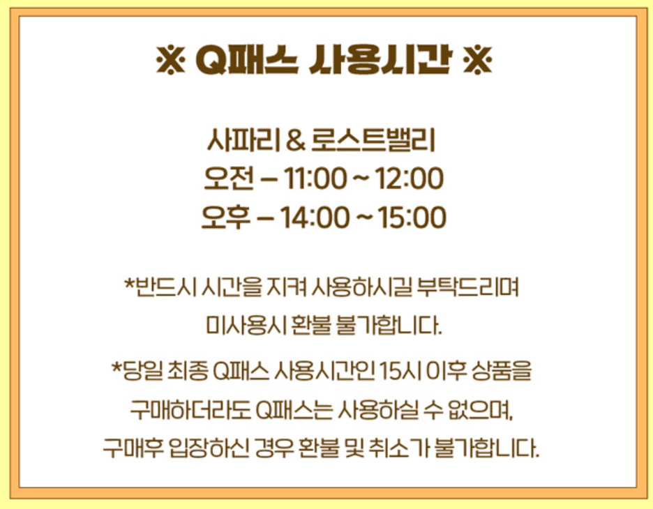 에버랜드 자유이용권 할인 방법 종일권 6월 7월 8월 혜택