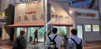 전현무계획2 탕수육 야끼우동 김강우 대구 덕성반점 소개_13