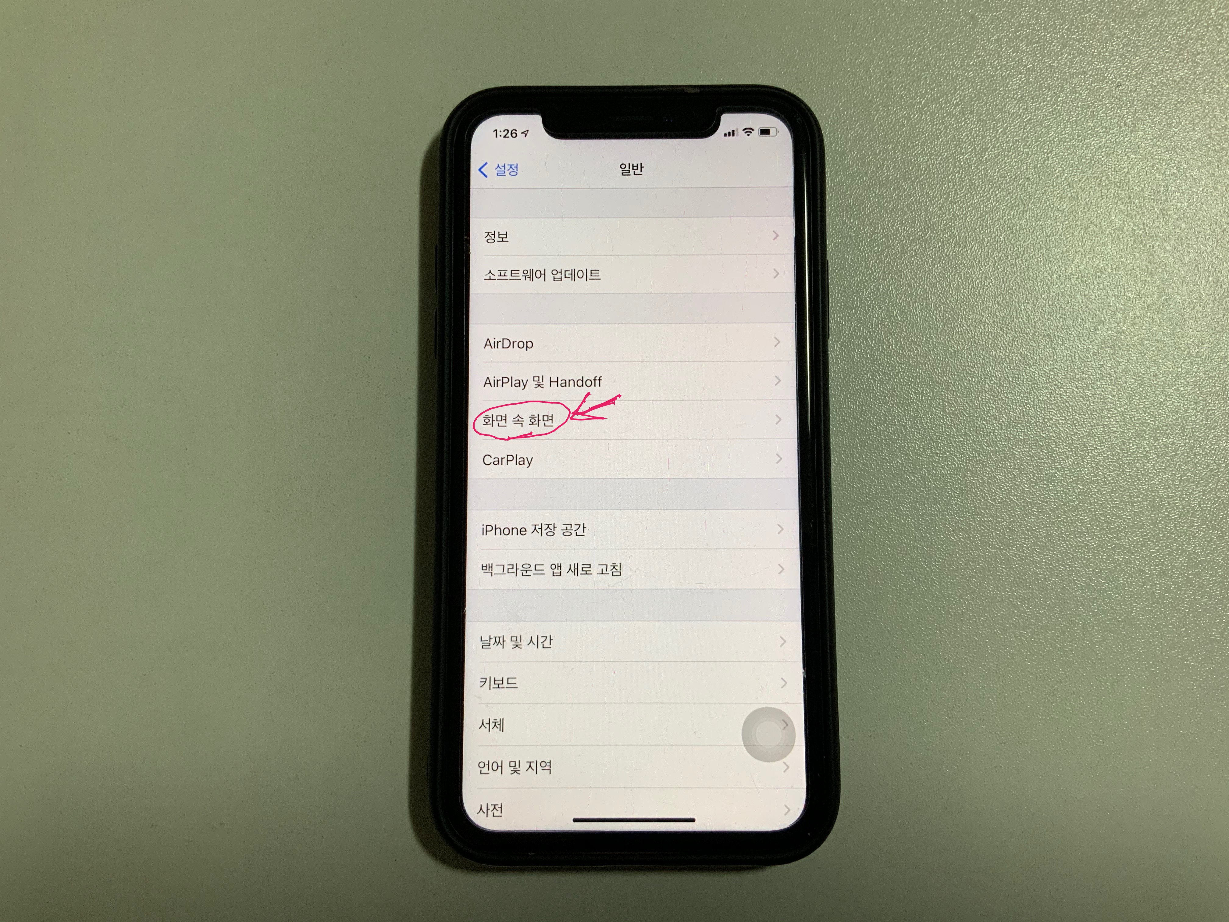 아이폰 화면분할 이미지2