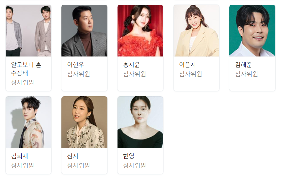 미스터트롯2