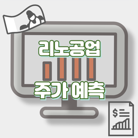 리노공업_썸네일