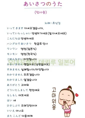 처음 보는 사람과 인사할 때 쓰는 일본어 표현 총정리 안내_17