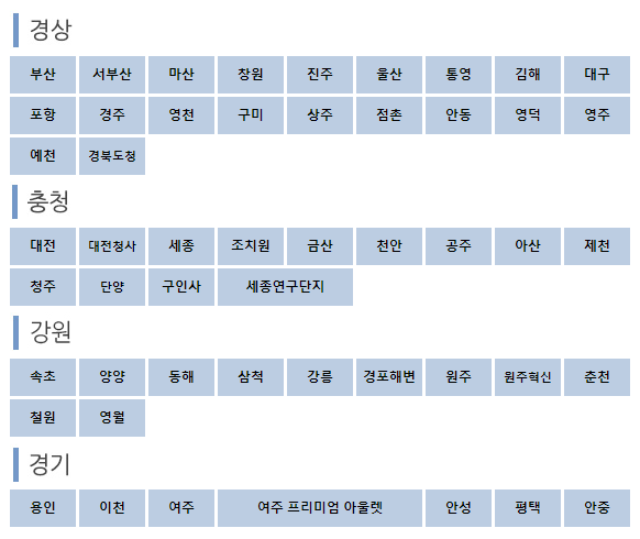 서울 고속터미널 노선 표 이미지