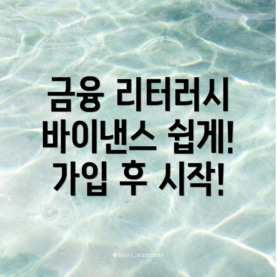 바이낸스