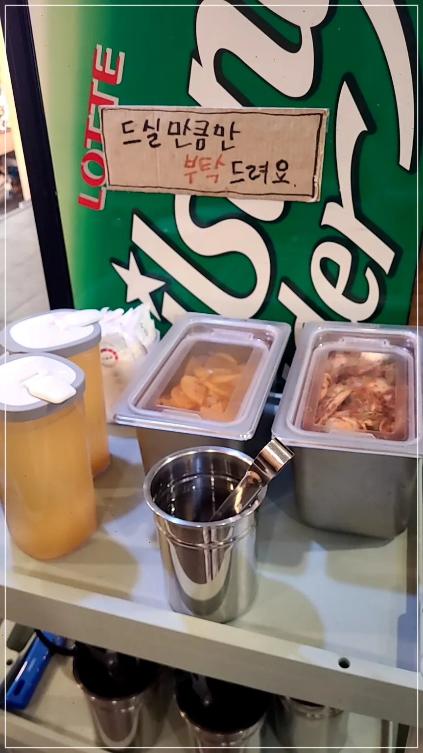 테이블로 만든 셀프바. 육수 2통 단무지통, 김치통, 집게와물티슈가 세팅되어 있음