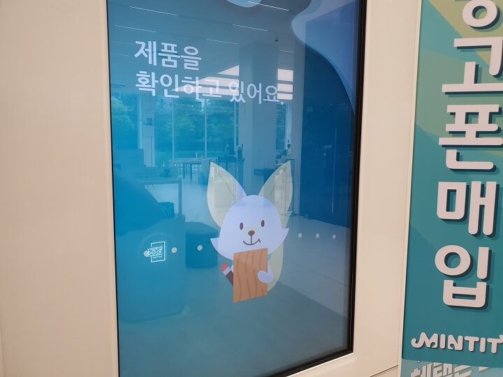 제품 확인 중인 화면입니다.