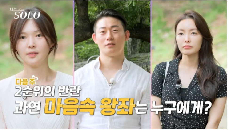 나는솔로17기옥순프로필