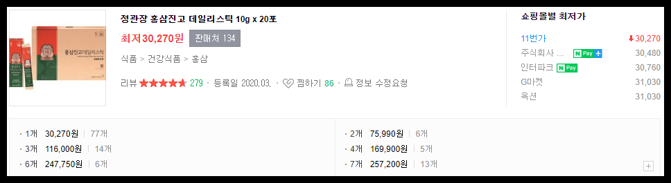 정관장 홍삼진고 효능 부작용