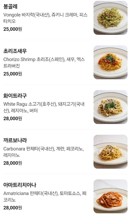 전현무계획-상암동-피자-우노네-메뉴판