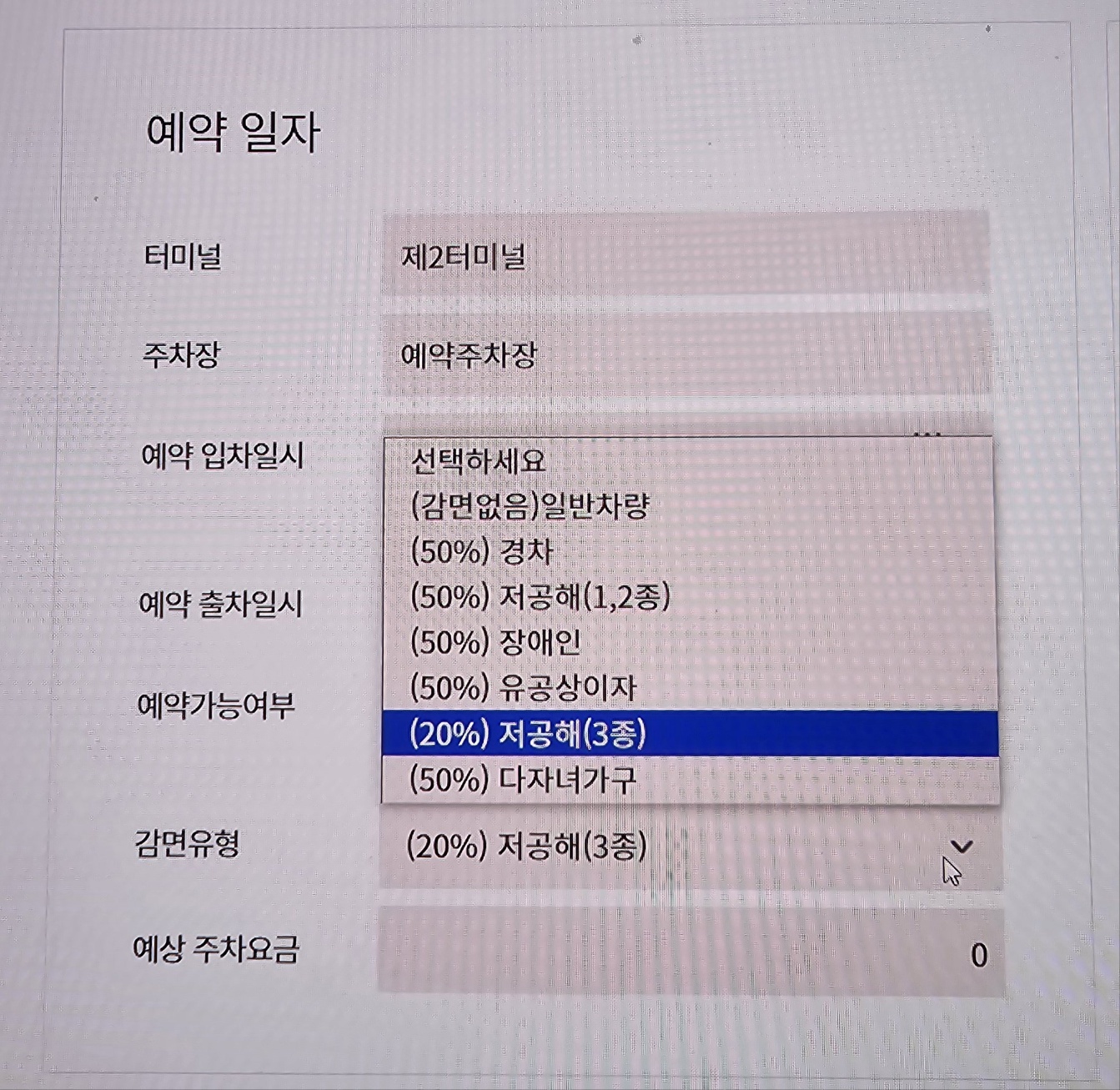 인천공항 장기주차장 이용꿀팁