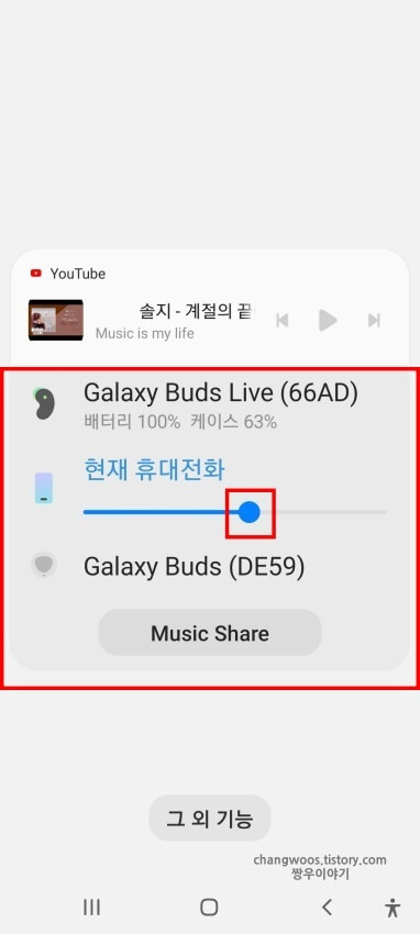 출력-기기-선택-및-음량-조절-기능