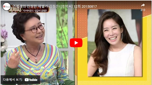 배우 김정은 집안