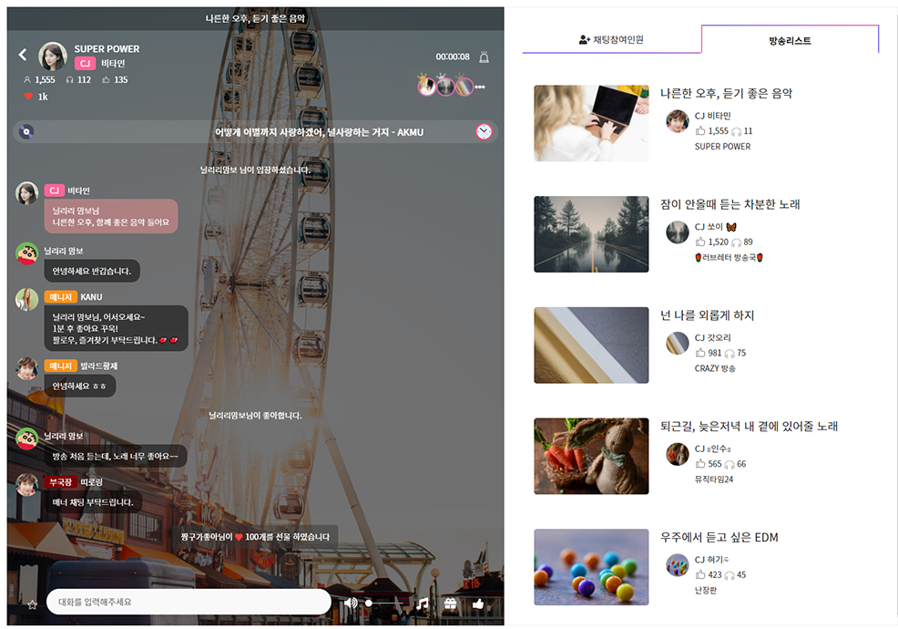 인라이브 홈페이지