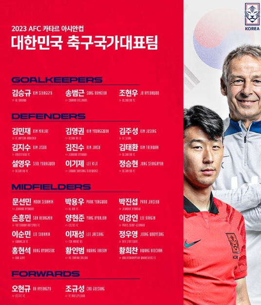 대한민국-바레인-중계