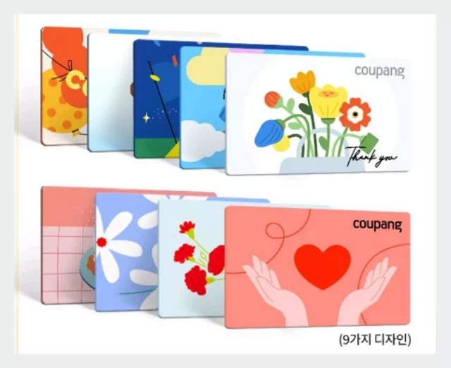 쿠팡이츠 기프티콘